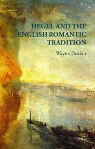 ヘーゲルとイギリスのロマン主義の伝統<br>Hegel and the English Romantic Tradition