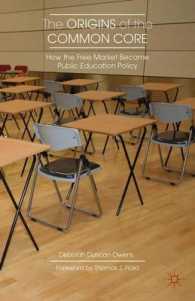 コモンコアの起源<br>The Origins of the Common Core : How the Free Market Became Public Education Policy