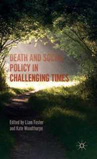 試練の時代の死と公共政策<br>Death and Social Policy in Challenging Times