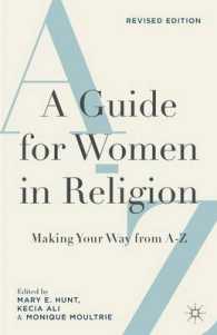女性のための宗教学研究ガイド（改訂版）<br>A Guide for Women in Religion : Making Your Way from a to Z （Revised）