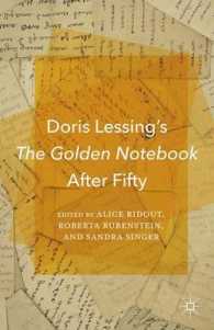 ５０年後のドリス・レッシング『黄金のノート』<br>Doris Lessing's the Golden Notebook after Fifty
