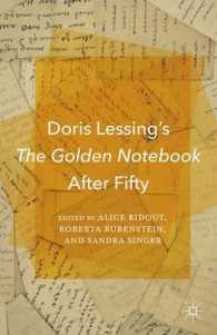 ５０年後のドリス・レッシング『黄金のノート』<br>Doris Lessing's the Golden Notebook after Fifty