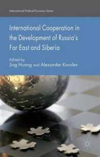 ロシアの極東・シベリア開発における国際協力<br>International Cooperation in the Development of Russia's Far East and Siberia (International Political Economy)