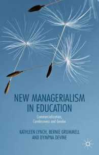 教育における新しい管理主義<br>New Managerialism in Education : Commercialization, Carelessness and Gender