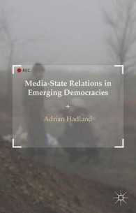 新興民主主義国のメディア－国家関係<br>Media-State Relations in Emerging Democracies