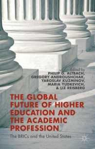 BRICs・米国における高等教育の未来<br>The Global Future of Higher Education and the Academic Profession : The BRICs and the United States （Reprint）