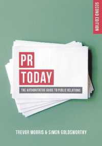 現代ＰＲガイド（第２版）<br>PR Today : The Authoritative Guide to Public Relations （2ND）