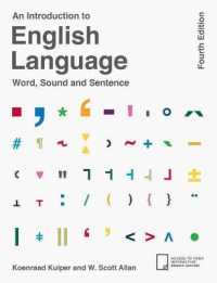 英語入門（第４版）<br>An Introduction to English Language （4 Revised）