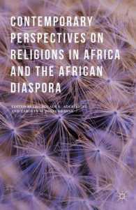 アフリカとアフリカ系ディアスポラにおける宗教の現代的視座<br>Contemporary Perspectives on Religions in Africa and the African Diaspora