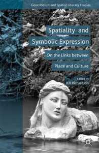 空間性と象徴的表現：場所と文化のつながり<br>Spatiality and Symbolic Expression : On the Links between Place and Culture (Geocriticism and Spatial Literary Studies)