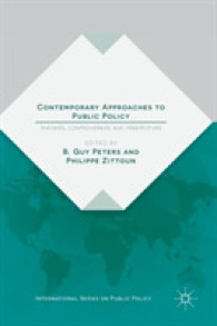 公共政策への現代的アプローチ<br>Contemporary Approaches to Public Policy : Theories, Controversies and Perspectives (International Series on Public Policy)