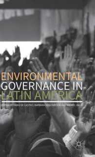 中南米の環境ガバナンス<br>Environmental Governance in Latin America