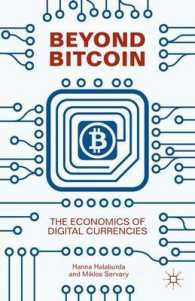 ビットコインを超えて：デジタル通貨の経済学<br>Beyond Bitcoin : The Economics of Digital Currencies