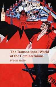 コミンテルンのトランスナショナルの世界<br>The Transnational World of the Cominternians