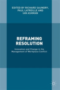 職場におけるコンフリクト管理：革新と変化<br>Reframing Resolution : Innovation and Change in the Management of Workplace Conflict