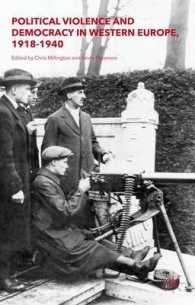 西ヨーロッパにおける政治的暴力とデモクラシー1918-1940年<br>Political Violence and Democracy in Western Europe, 1918-1940