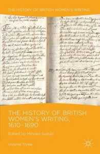 イギリス女性文学史　第３巻：1610-1690年<br>The History of British Women's Writing, 1610-1690 (History of British Women's Writing) （Reprint）