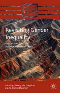 中国に見るジェンダー不平等<br>Revisiting Gender Inequality : Perspectives from the People's Republic of China (Comparative Feminist Studies)