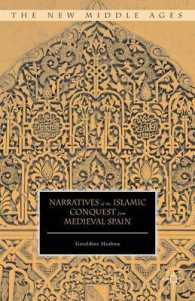 中世スペインのイスラーム征服物語<br>Narratives of the Islamic Conquest from Medieval Spain (New Middle Ages)