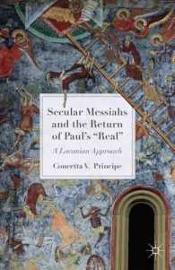 世俗者としてのメシアとパウロの「真実」の回帰：ラカン派のアプローチ<br>Secular Messiahs and the Return of Paul's 'Real' : A Lacanian Approach