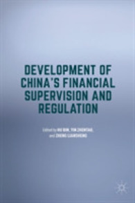 中国の金融監督・規制システムの発展<br>Development of China's Financial Supervision and Regulation