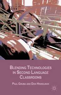 第二言語教育における対面教授とオンライン教授の併用<br>Blending Technologies in Second Language Classrooms