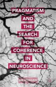プラグマティズムと神経科学における首尾一貫性の探究<br>Pragmatism and the Search for Coherence in Neuroscience