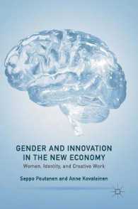 ニューエコノミーにおけるジェンダーとイノベーション<br>Gender and Innovation in the New Economy : Women, Identity, and Creative Work