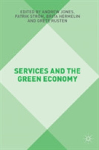 サービス業とグリーン経済<br>Services and the Green Economy