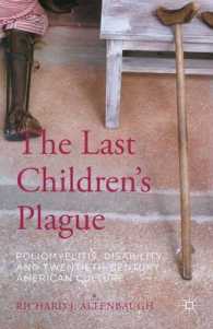 ２０世紀アメリカにおけるポリオ、障害と文化<br>The Last Children's Plague : Poliomyelitis, Disability, and Twentieth-Century American Culture