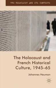 ホロコーストとフランスの歴史文化1945-65年<br>The Holocaust and French Historical Culture, 1945-65 (Holocaust and Its Contexts)
