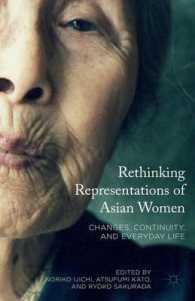 伊地知紀子・加藤敦典・櫻田涼子（共）編／アジア女性の表象再考：変化、継続性と日常生活<br>Rethinking Representations of Asian Women : Changes, Continuity, and Everyday Life