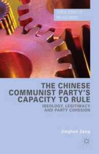 中国共産党の支配力<br>The Chinese Communist Party's Capacity to Rule : Ideology, Legitimacy and Party Cohesion (Critical Studies of the Asia-pacific)