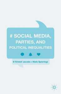 ソーシャルメディア、政党と政治的不平等：オランダからの考察<br>Social Media, Parties, and Political Inequalities