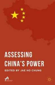 中国の勢力に対する評価<br>Assessing China's Power (Asan-palgrave Macmillan)