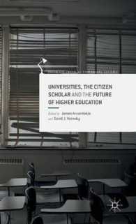 大学、市民学者と高等教育の未来<br>Universities, the Citizen Scholar and the Future of Higher Education
