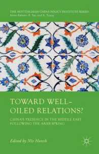 石油をめぐる中国と中東の国際関係<br>Toward Well-Oiled Relations? : China's Presence in the Middle East Following the Arab Spring (Nottingham China Policy Institute)