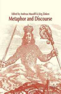 メタファーとディスコース<br>Metaphor and Discourse