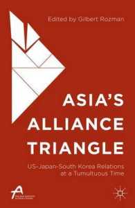 アジアの同盟トライアングル：不穏な時代の米国－日本－韓国関係<br>Asia's Alliance Triangle : US-Japan-South Korea Relations at a Tumultuous Time