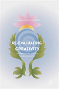 創造性の再検討：個人、社会と教育<br>Re-evaluating Creativity : The Individual, Society and Education