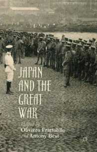 日本と第一次世界大戦<br>Japan and the Great War