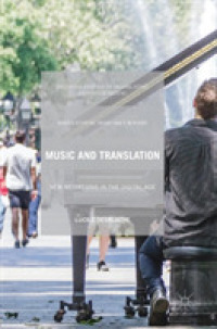 音楽と翻訳<br>Music and Translation : New Mediations in the Digital Age (Palgrave Studies in Translating and Interpreting)