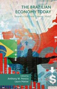現代ブラジル経済<br>The Brazilian Economy Today : Towards a New Socio-economic Model?