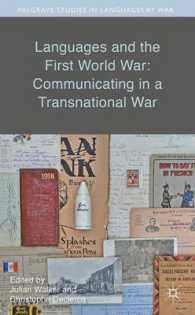 言語と第一次世界大戦<br>Languages and the First World War: Communicating in a Transnational War (Palgrave Studies in Languages at War)