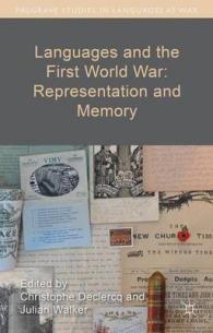 言語と第一次世界大戦：表象と記憶<br>Languages and the First World War: Representation and Memory (Palgrave Studies in Languages at War)