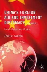 中国の対外援助・投資外交（第１巻）<br>China's Foreign Aid and Investment Diplomacy : Nature, Scope, and Origins 〈1〉