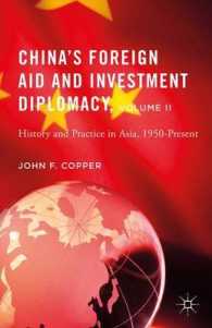 中国の対外援助・投資外交（第２巻）<br>China's Foreign Aid and Investment Diplomacy : History and Practice in Asia, 1950-Present 〈2〉