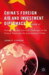 中国の対外援助・投資外交（第３巻）<br>China's Foreign Aid and Investment Diplomacy : Strategy Beyond Asia and Challenges to the United States and the International Order 〈3〉