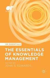 知識管理の要点<br>The Essentials of Knowledge Management (Or Essentials)