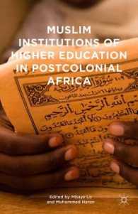 脱植民地後アフリカにおけるイスラームの高等教育機関<br>Muslim Institutions of Higher Education in Postcolonial Africa